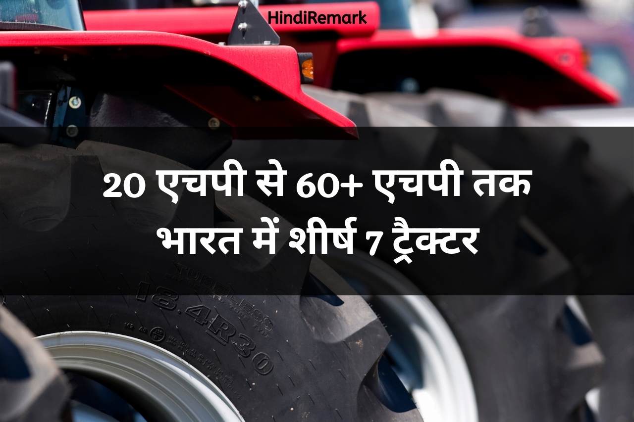 TOP 7 Tractors in india