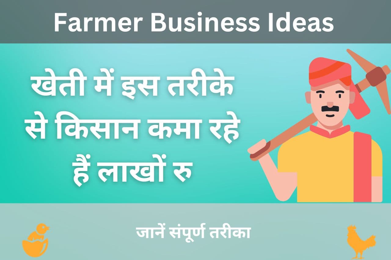 farmer-business-ideas