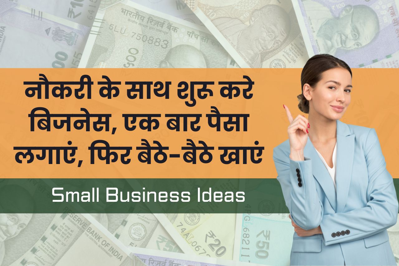 Small Business Ideas 156