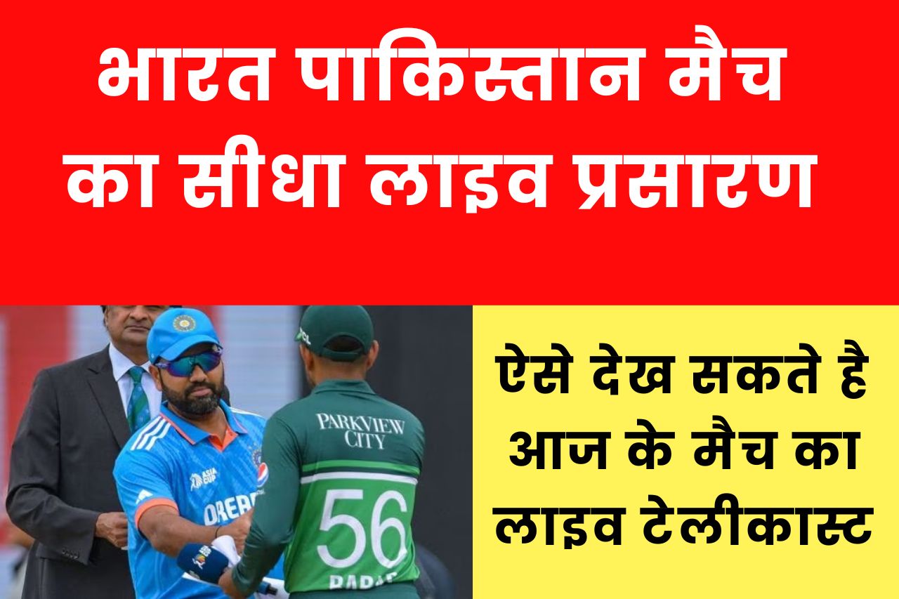 ind vs pak india vs pakistan asia cup 2023 super 4 match live cricket